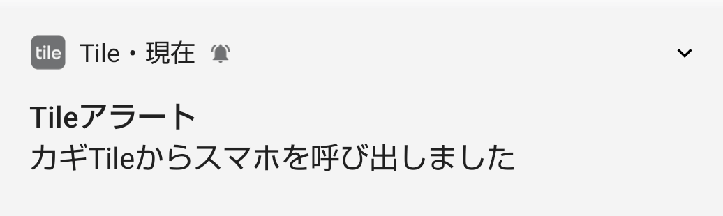 スクショ|tile(タイル)